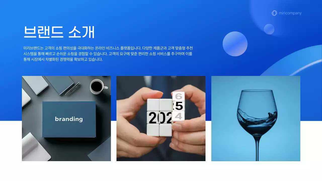 파랑 모던 사업 설명서 안내