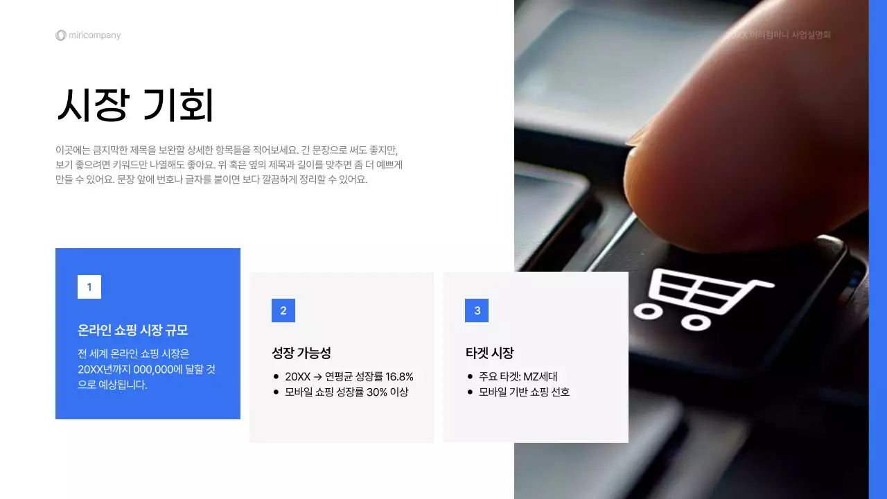 파랑 모던 사업 설명서 안내