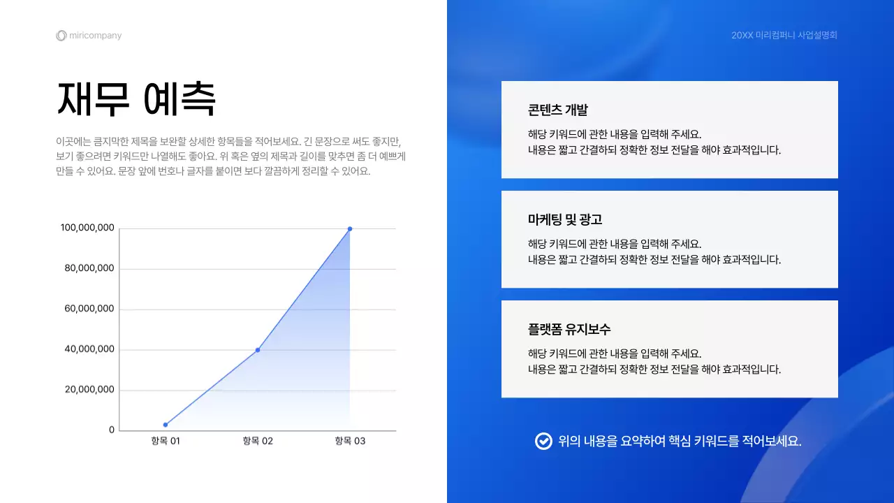 파랑 모던 사업 설명서 안내