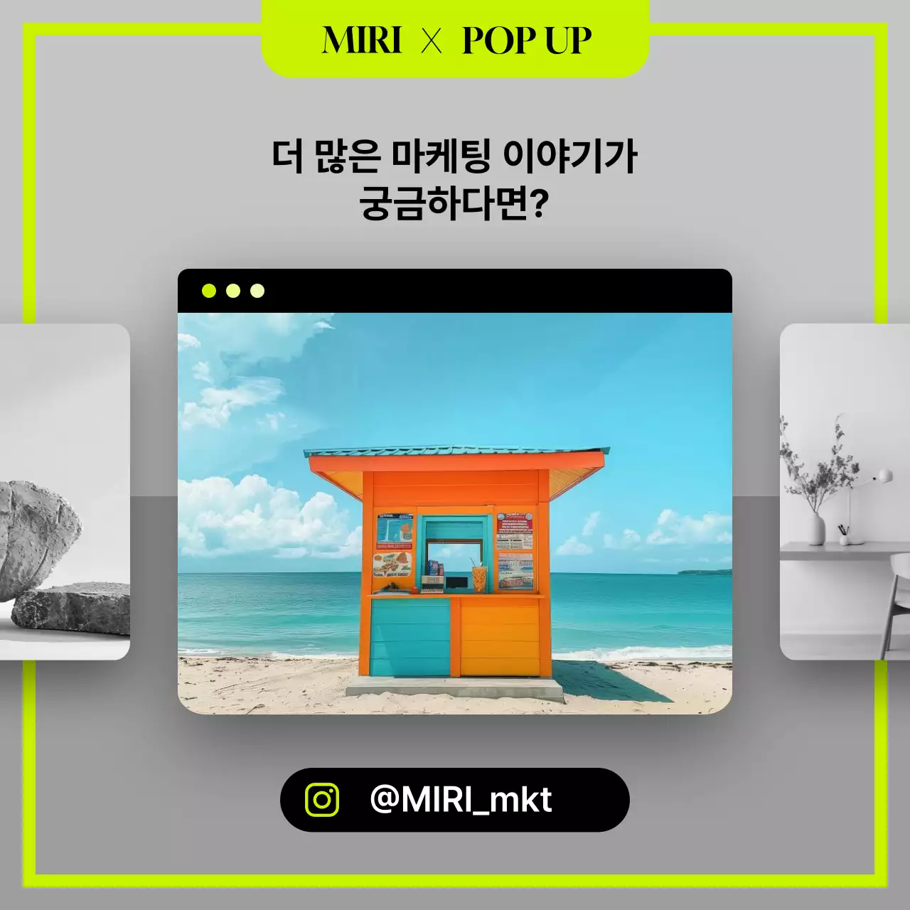 네온 모던 마케팅 설명