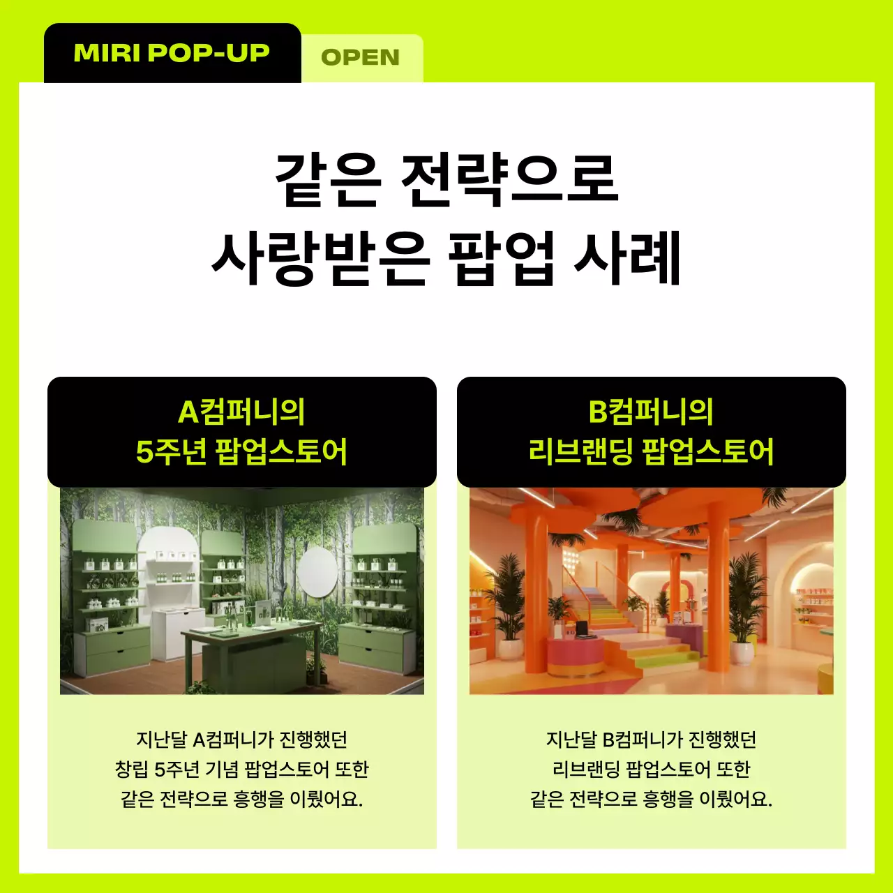 네온 모던 마케팅 설명