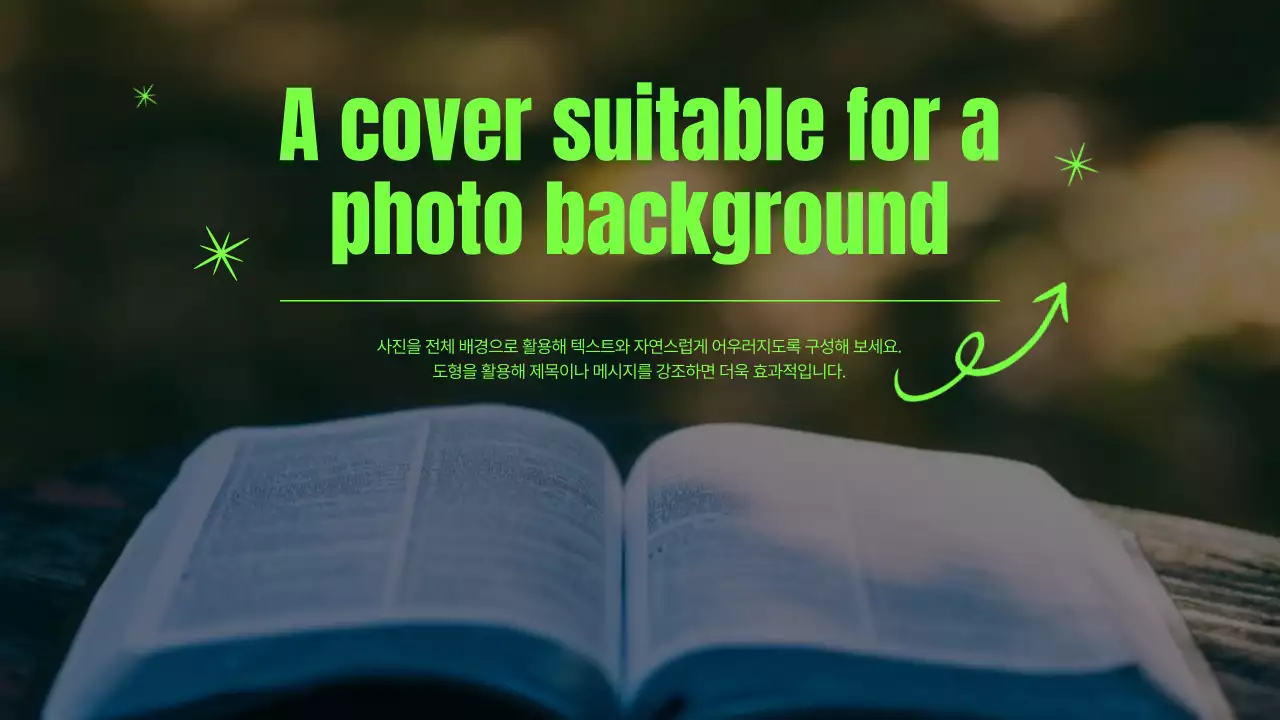 파랑 모던 디자인 설명서