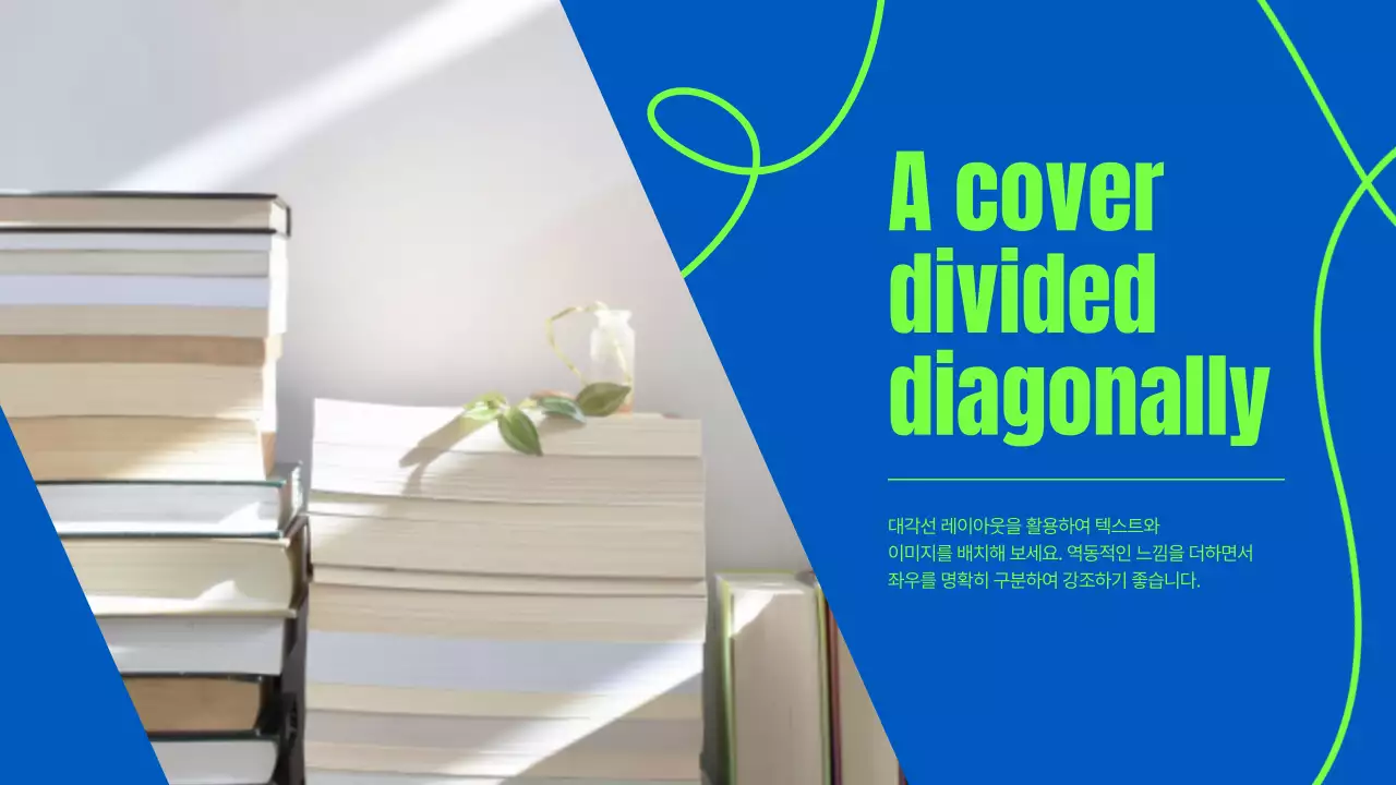 파랑 모던 디자인 설명서