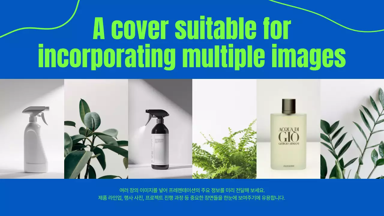 파랑 모던 디자인 설명서