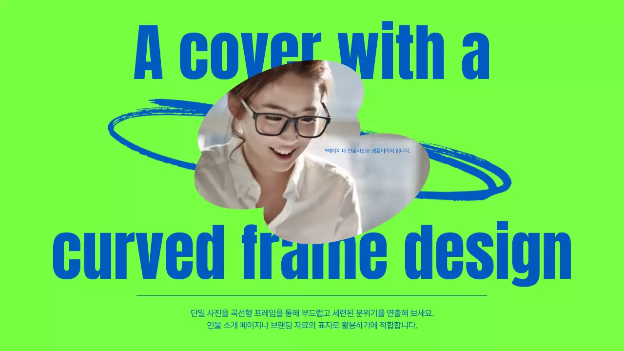 파랑 모던 디자인 설명서