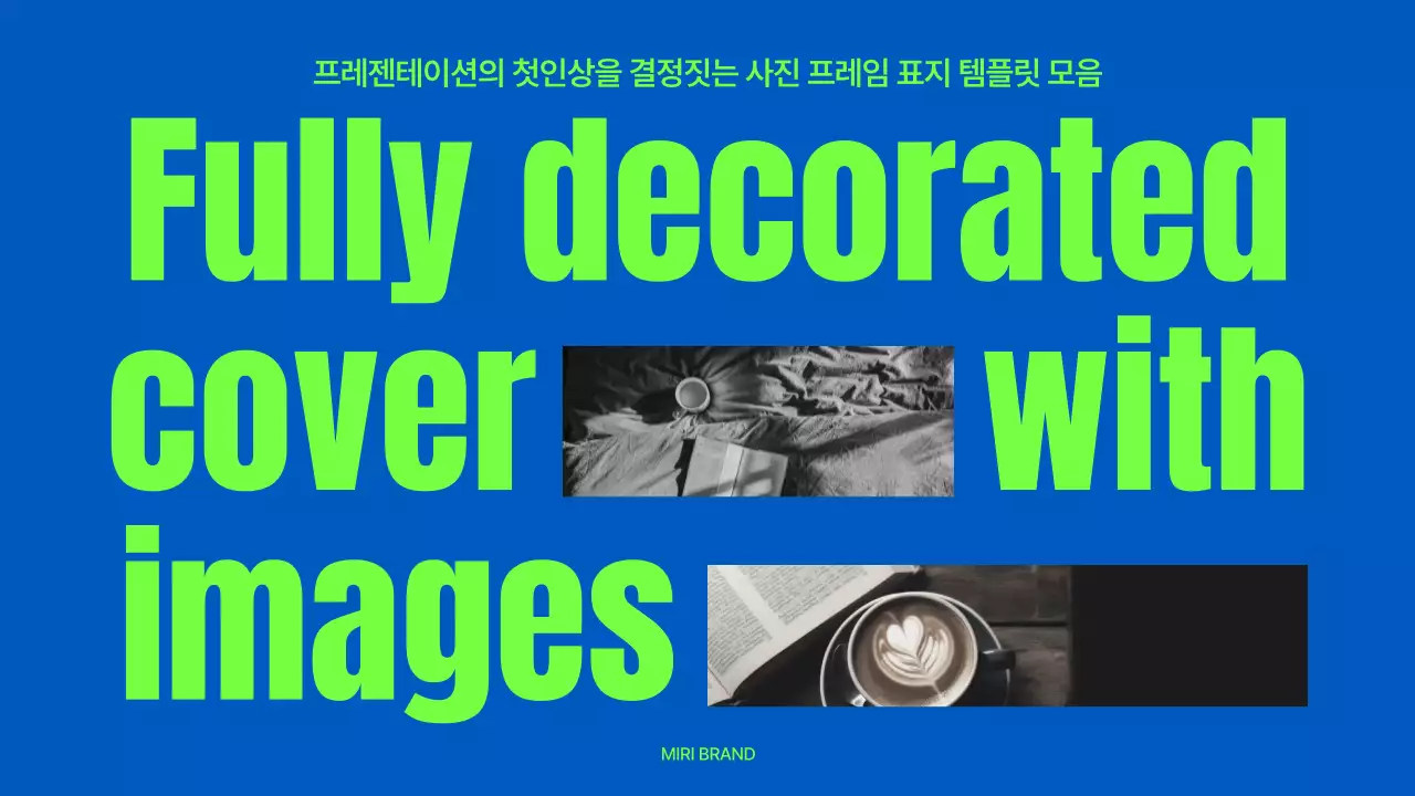 파랑 모던 디자인 설명서