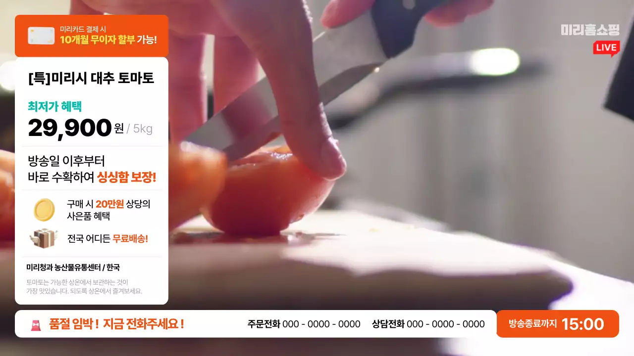 주황 모던 식품 광고