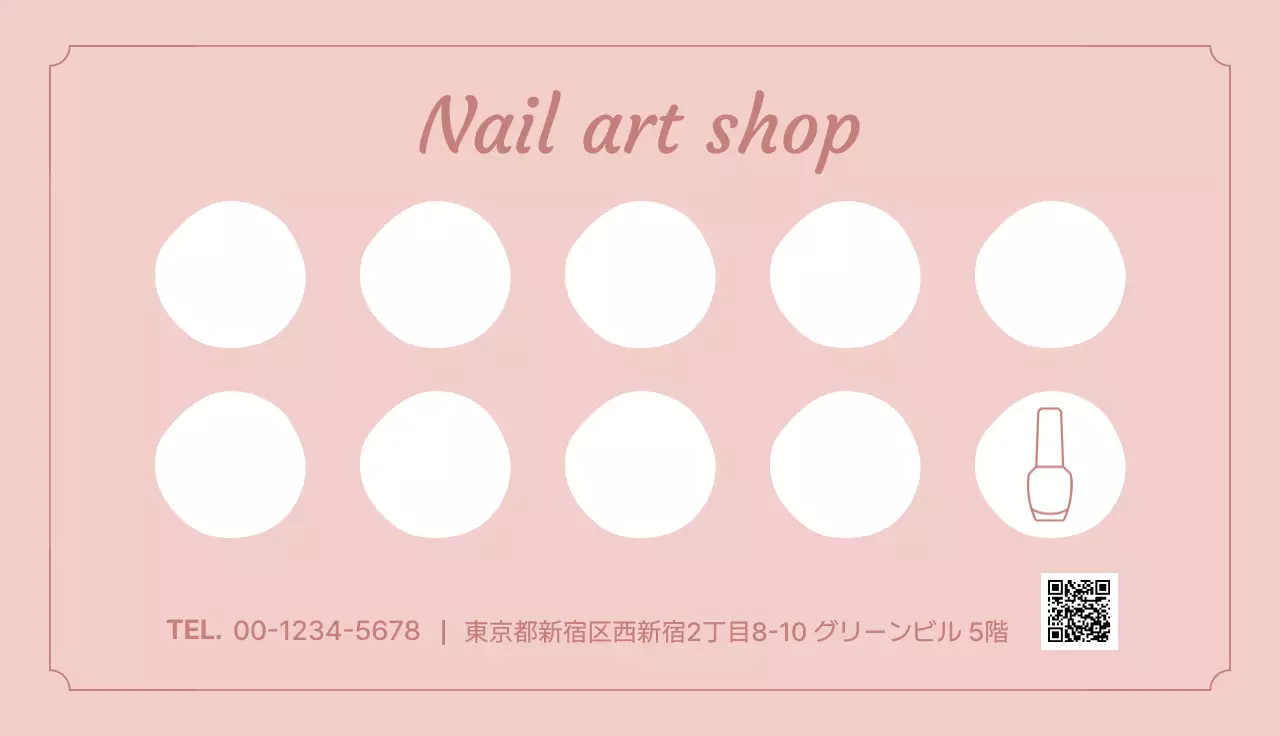 ピンク上品スタンプカード