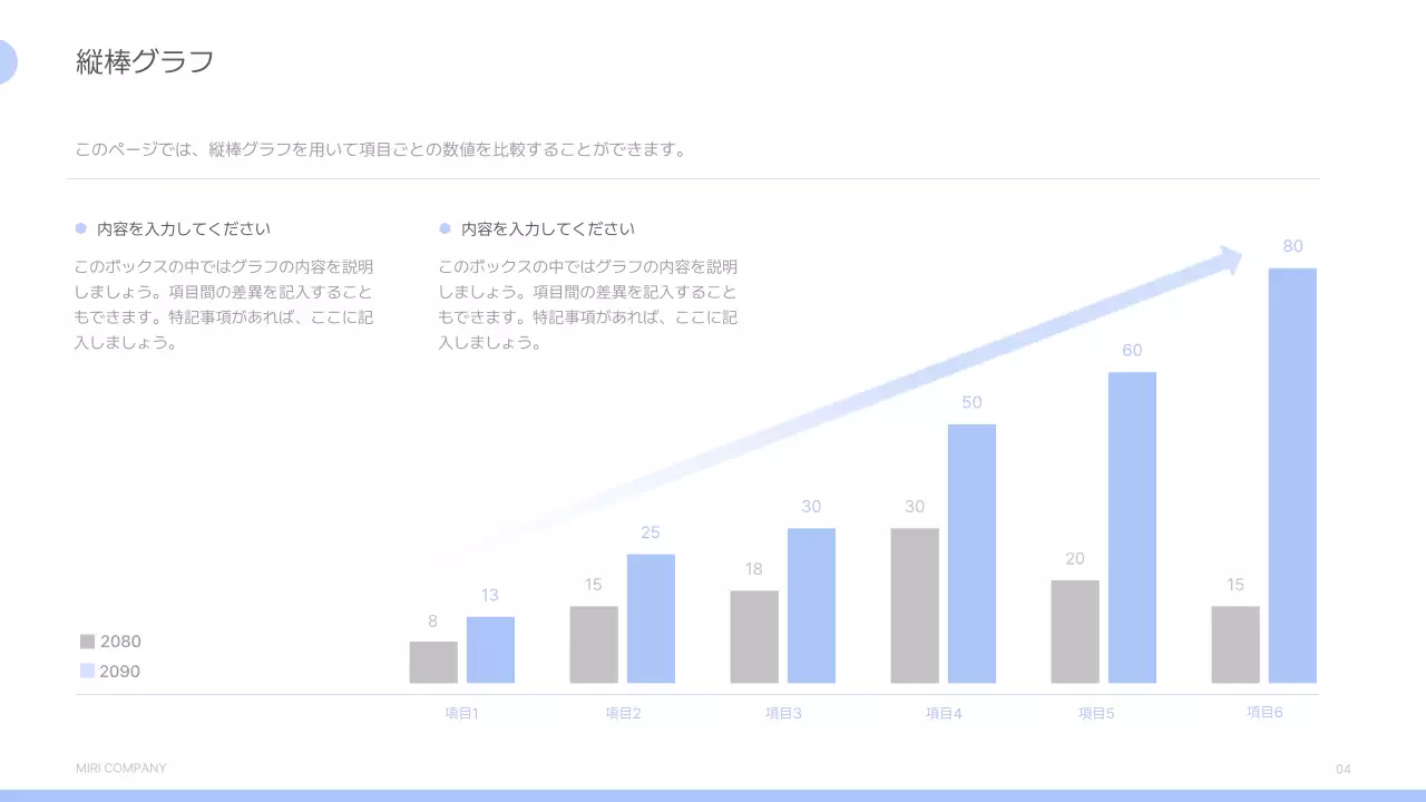 水色 シンプル ビジネス 報告書 プレゼンテーション