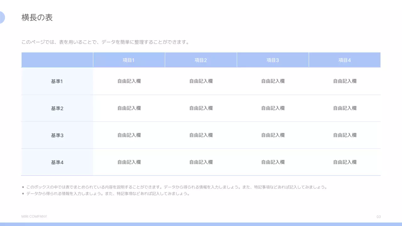 水色 シンプル ビジネス 報告書 プレゼンテーション