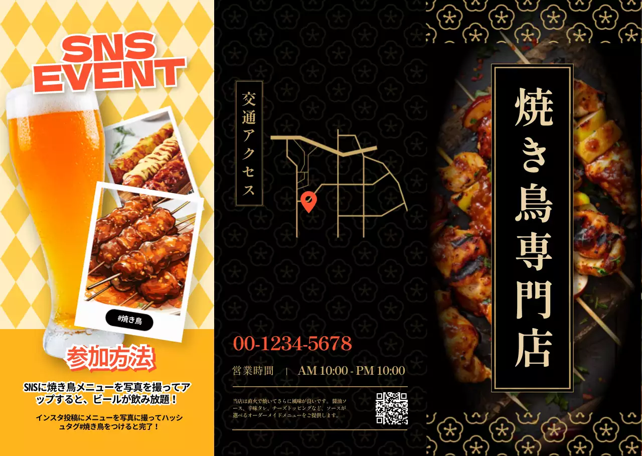 ブラックの華やかでモダンなメニュー