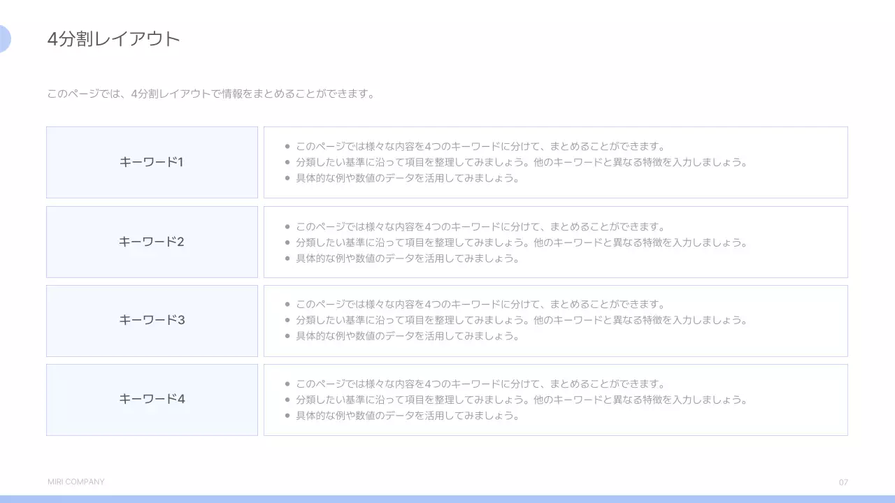 水色 シンプル ビジネス 報告書 プレゼンテーション