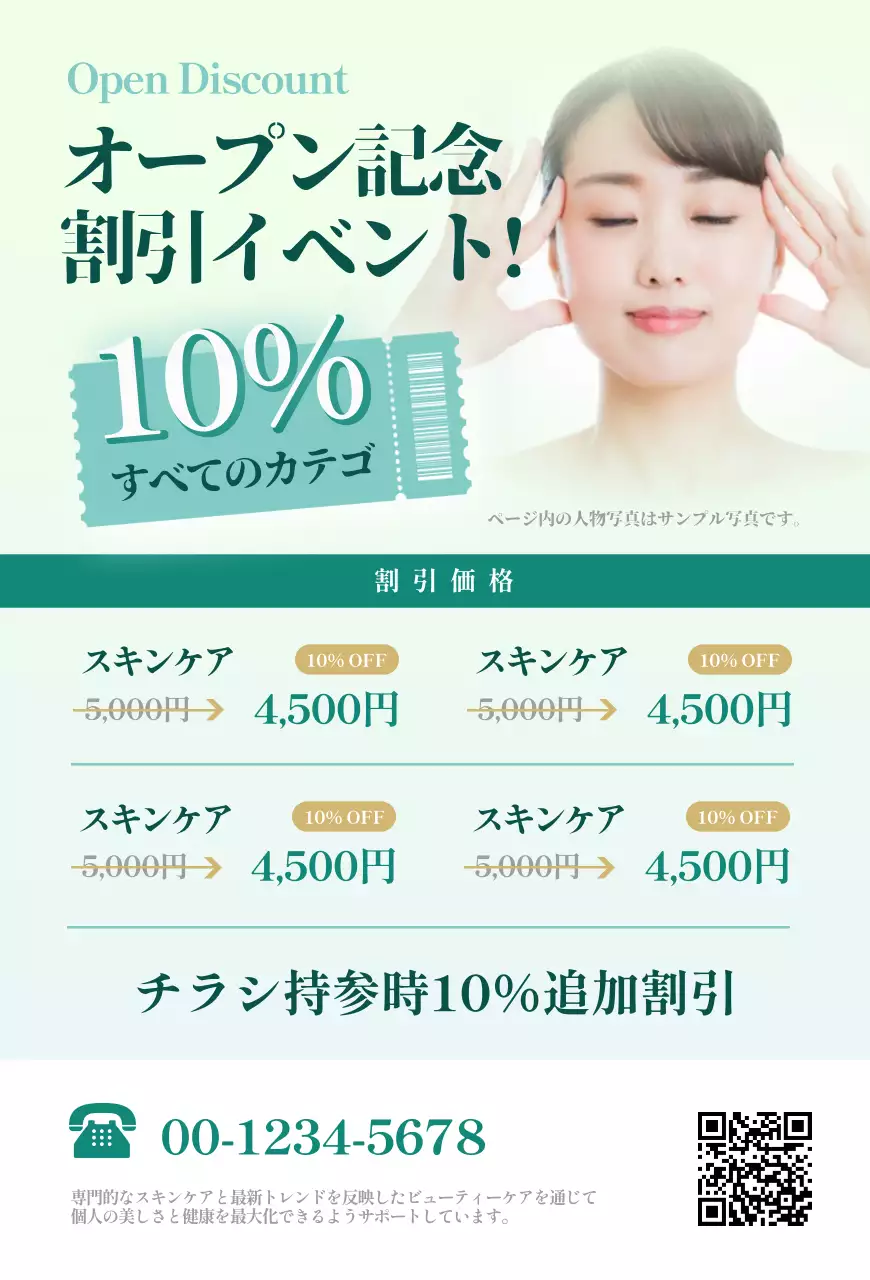 淡い黄緑色のシンプルなポストカード