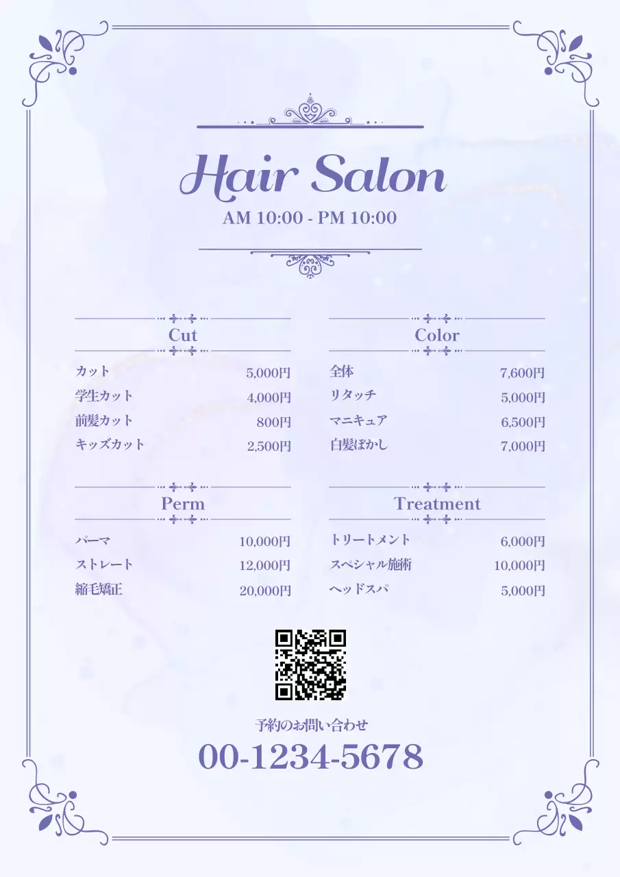 紫のエレガントで上品なメニュー表