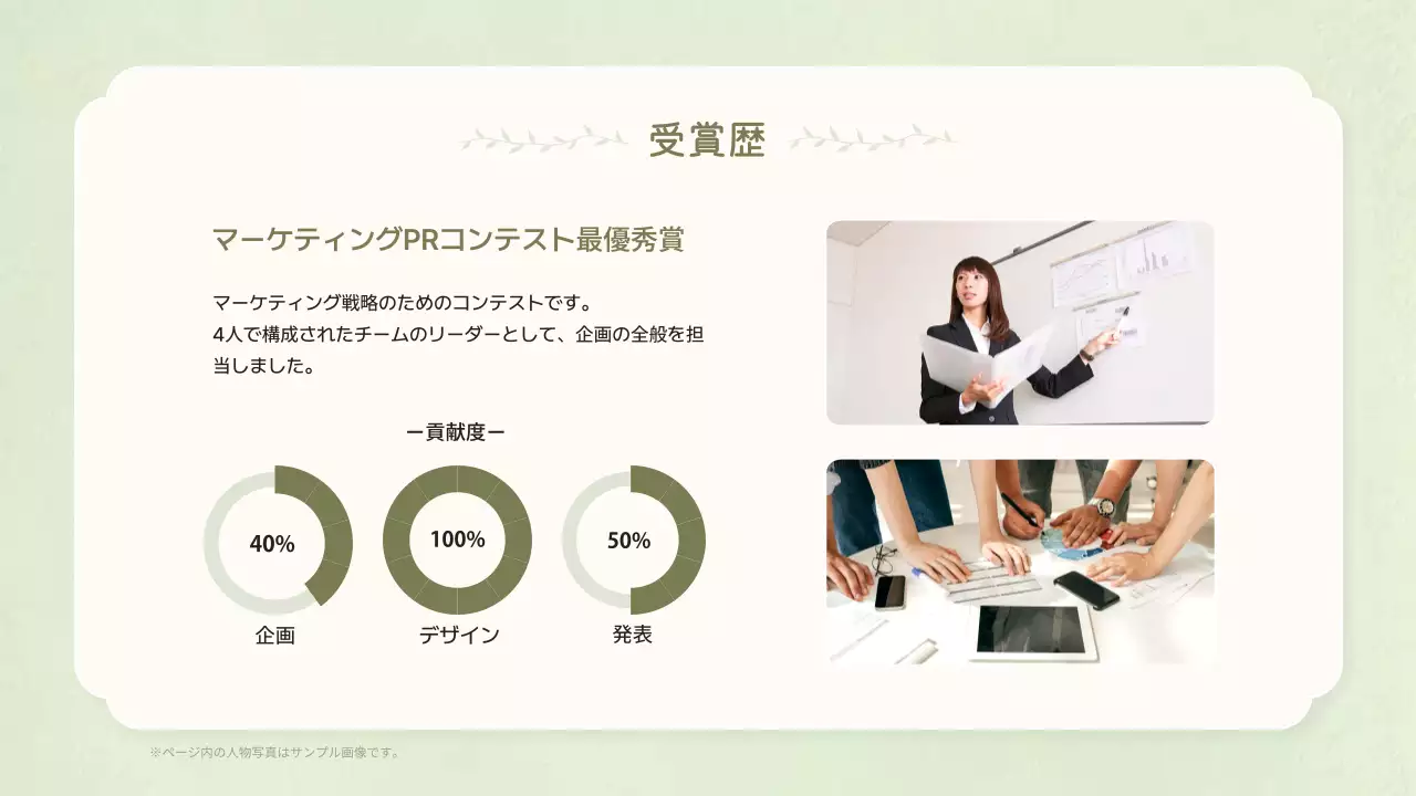 ベージュ シンプル プロフィール 資料 プレゼンテーション