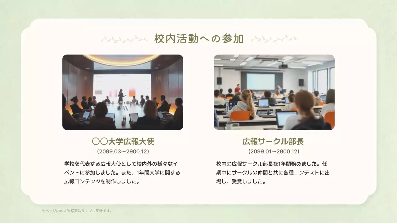 ベージュ シンプル プロフィール 資料 プレゼンテーション