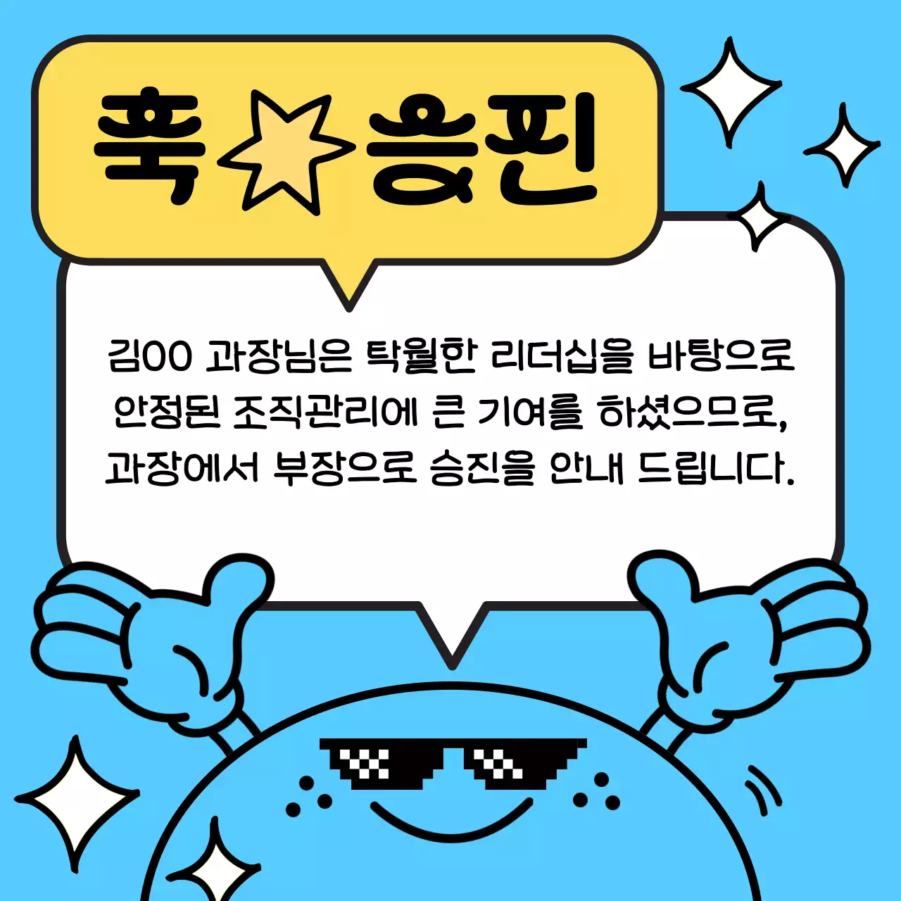 하늘색 아기자기한 공지 안내