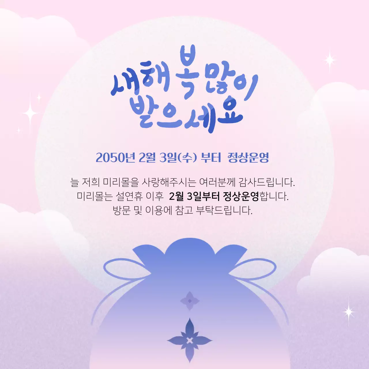 핑크 깔끔 새해 안내