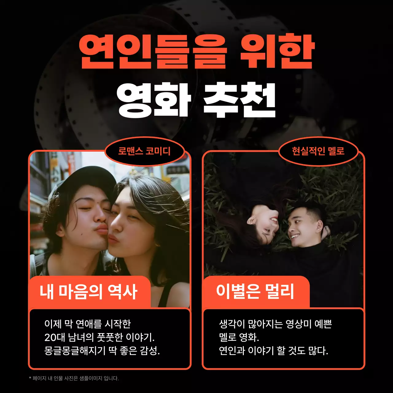 검정 모던 콘텐츠 추천 홍보