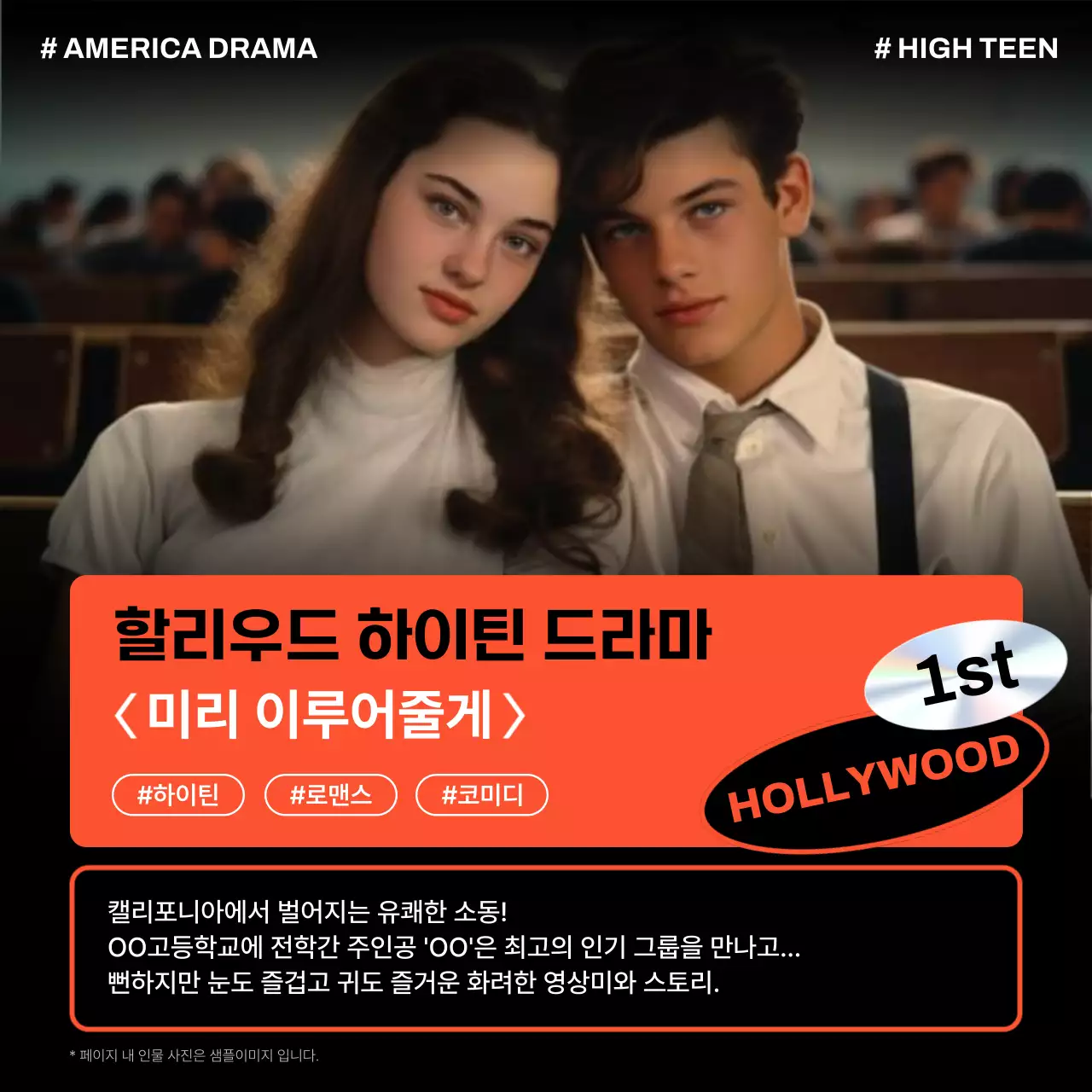 검정 모던 콘텐츠 추천 홍보