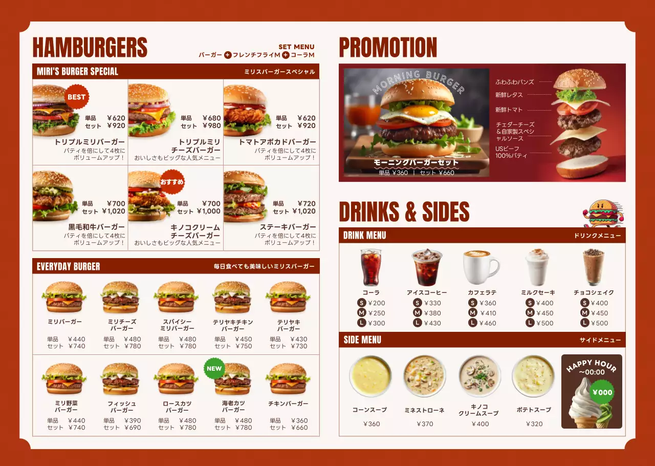 赤 オシャレ ハンバーガー メニュー表