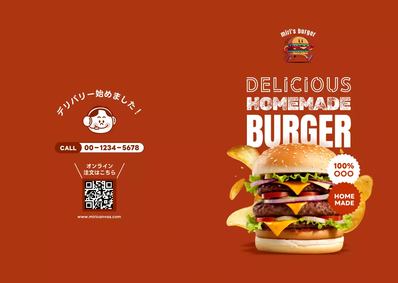 赤 オシャレ ハンバーガー メニュー表