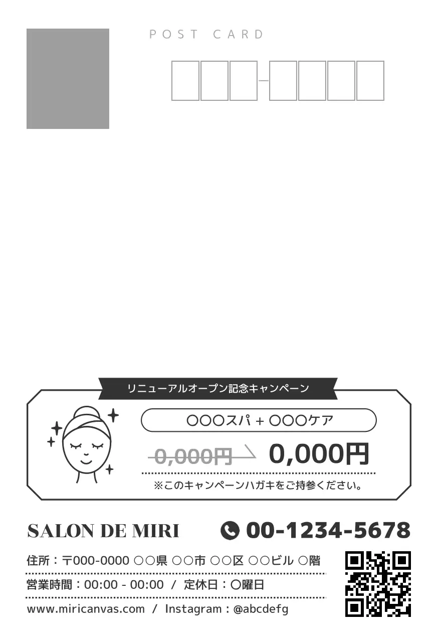 ピンク オシャレ エステサロン はがき