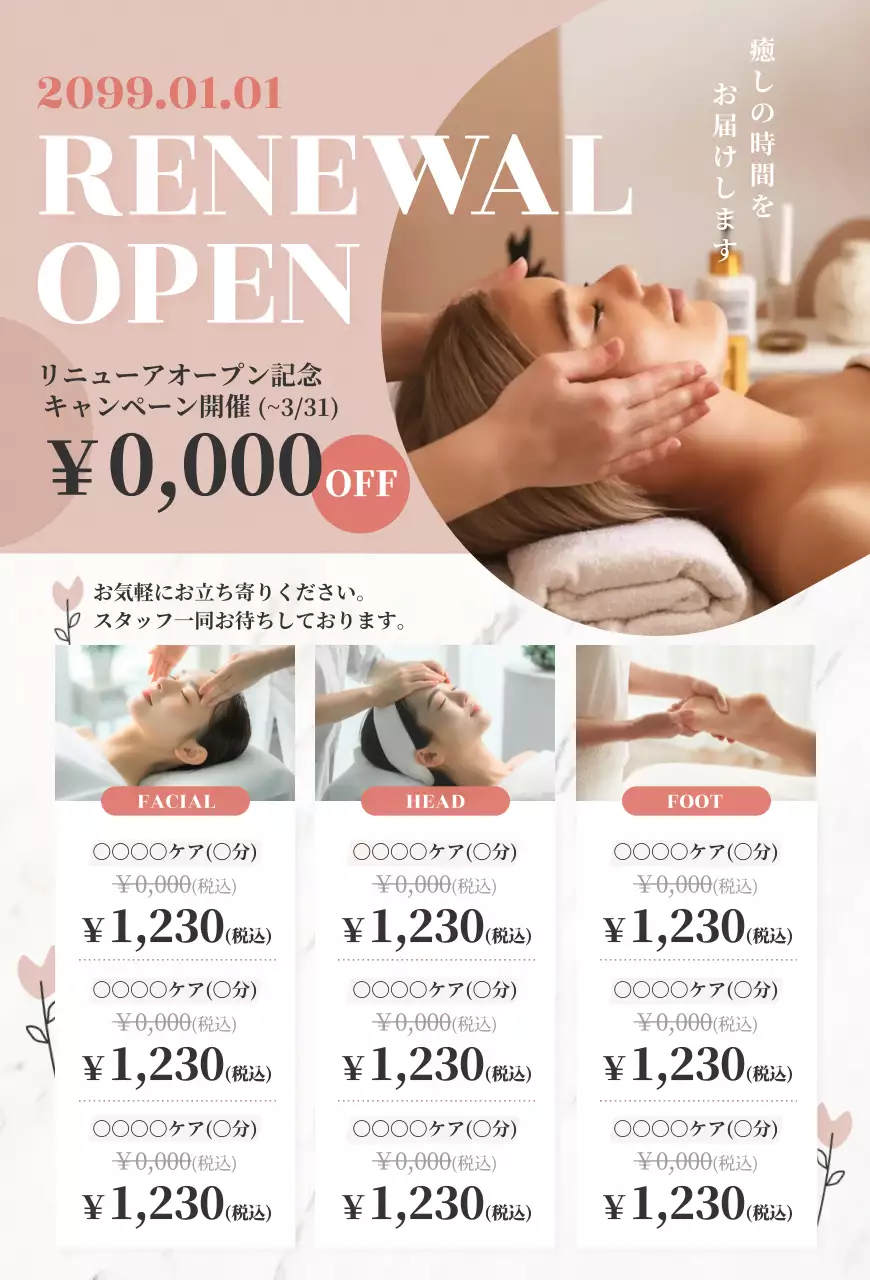 ピンク オシャレ エステサロン はがき