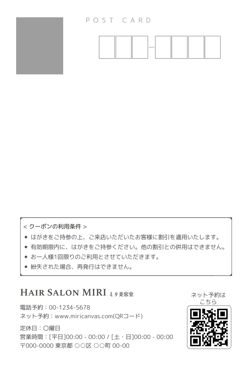 ピンク オシャレ 美容室 はがき