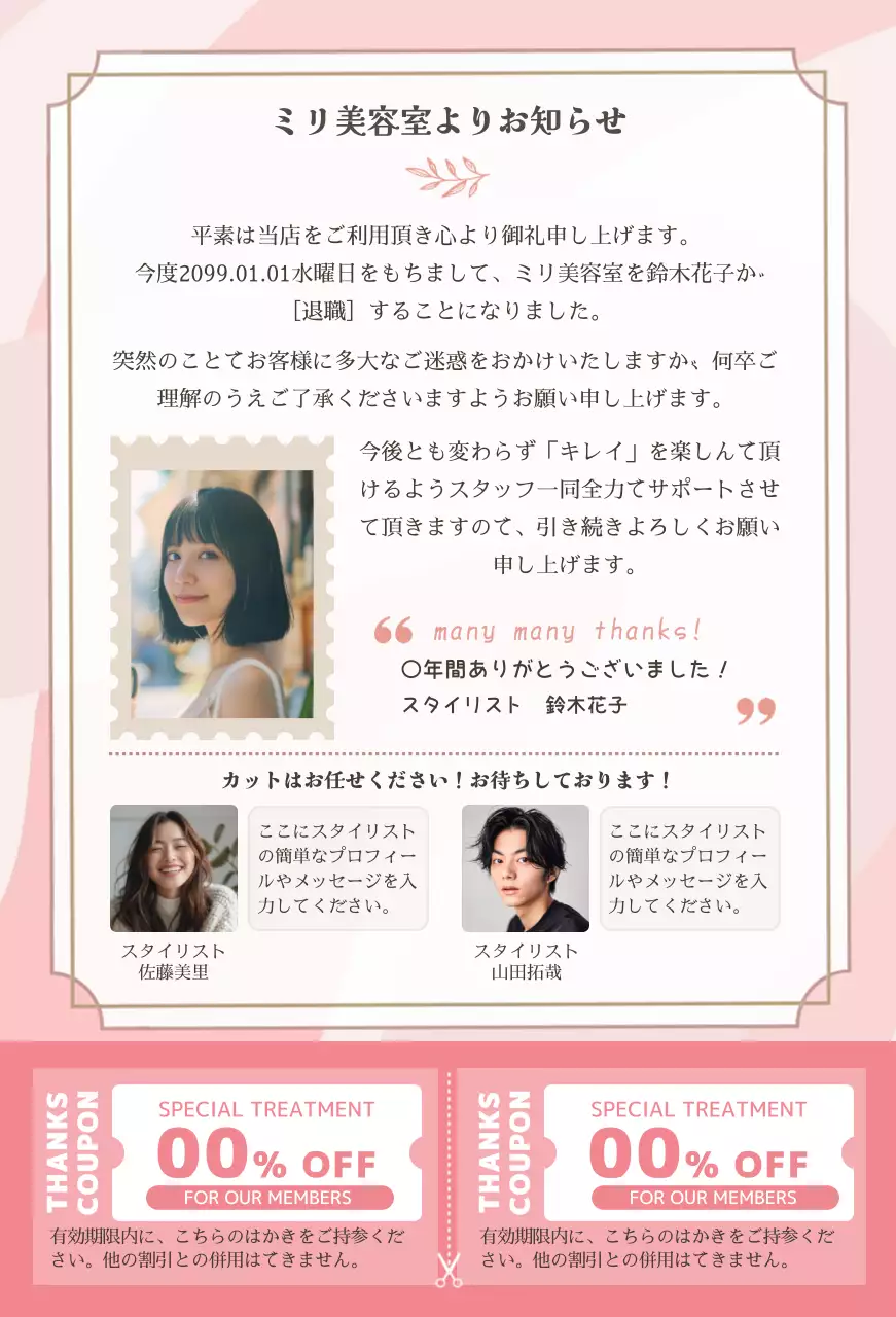 ピンク オシャレ 美容室 はがき