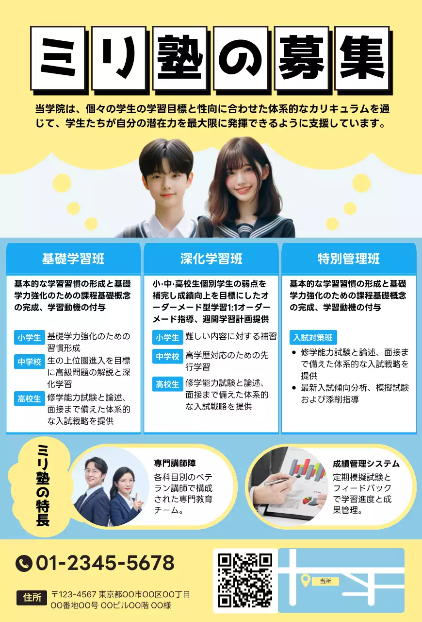 青 ポップ 塾 葉書