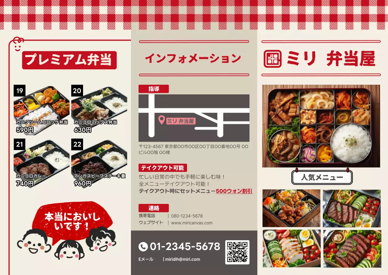 赤 かわいい 豚カツ メニュー表