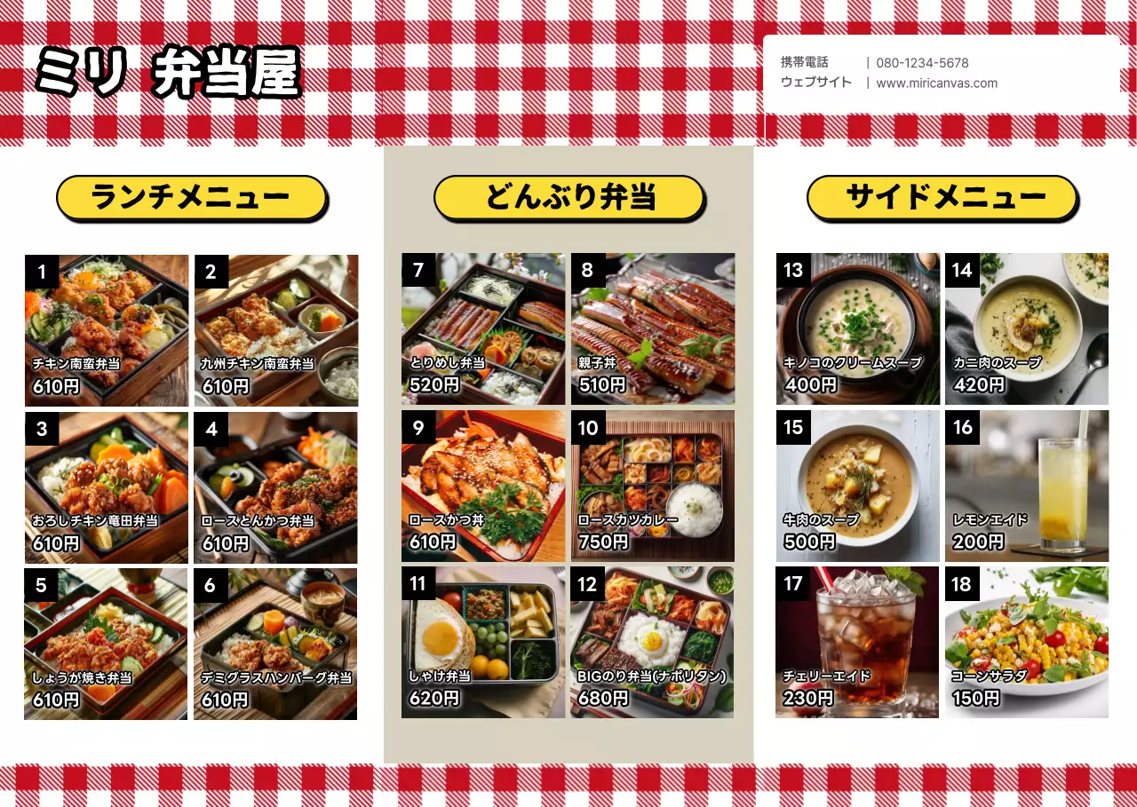 赤 かわいい 豚カツ メニュー表