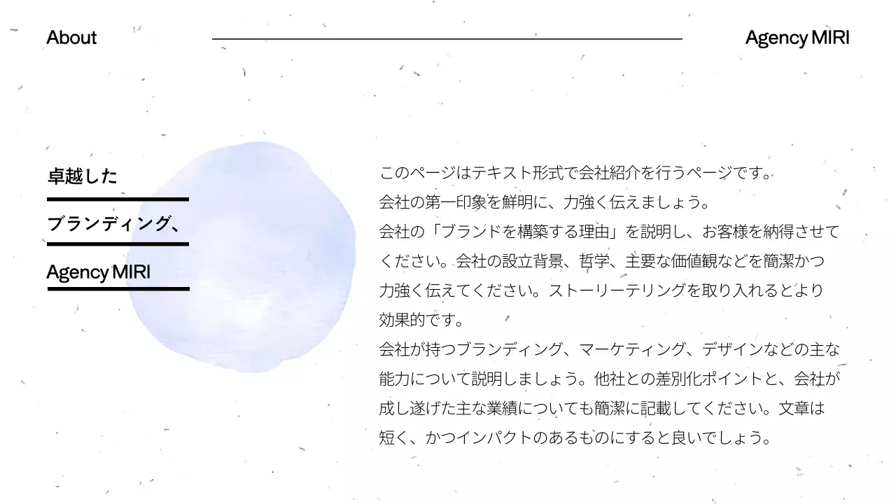 ピンク シンプル 会社案内 パンフレット プレゼンテーション