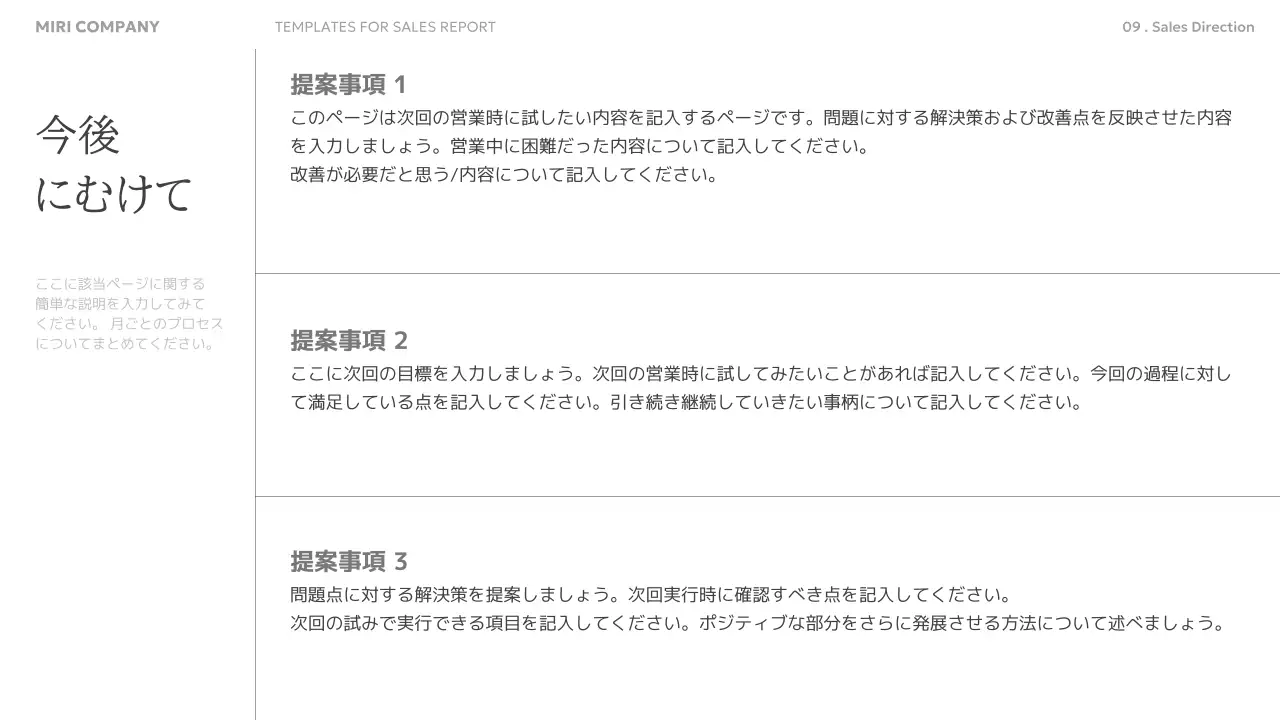 白 シンプル 営業報告書 報告書 プレゼンテーション