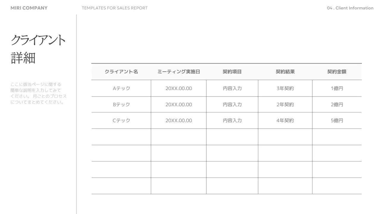 白 シンプル 営業報告書 報告書 プレゼンテーション