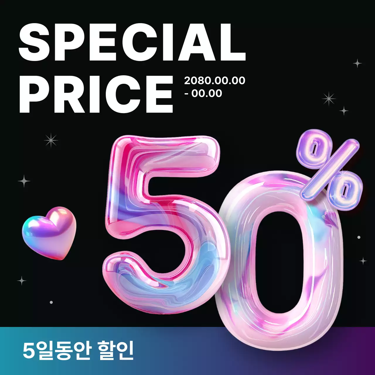 핑크 팝 세일 프로모션