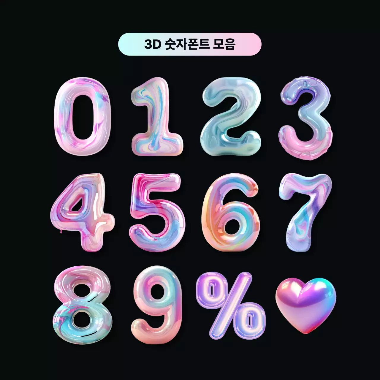 핑크 팝 세일 프로모션