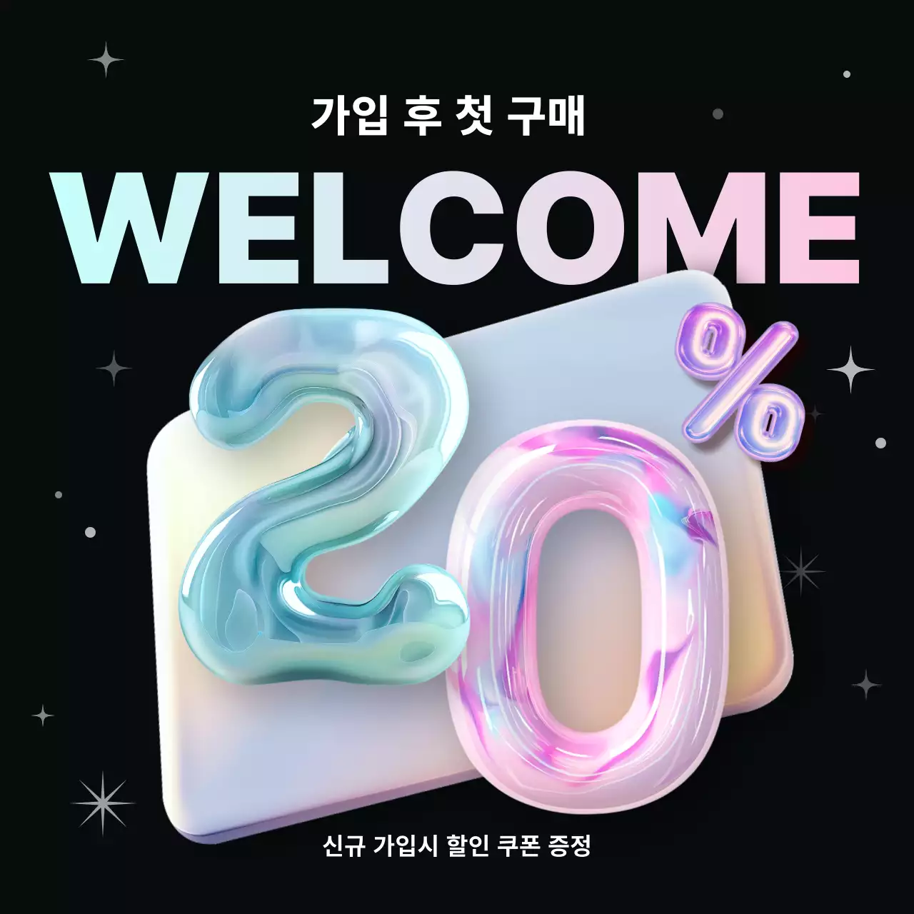 핑크 팝 세일 프로모션