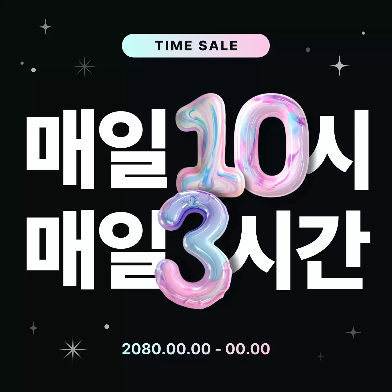 핑크 팝 세일 프로모션