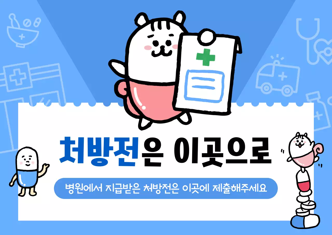 하늘색의 아기자기한 병원 안내