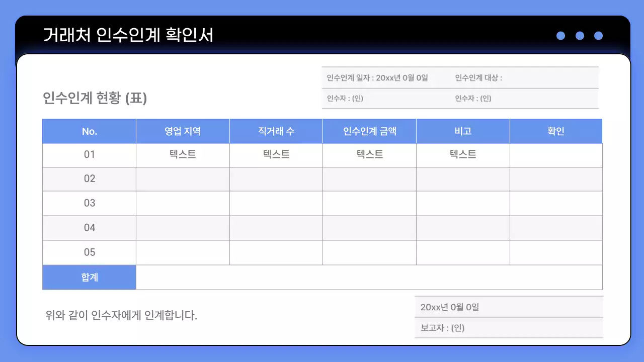 노랑 모던 비즈니스 문구