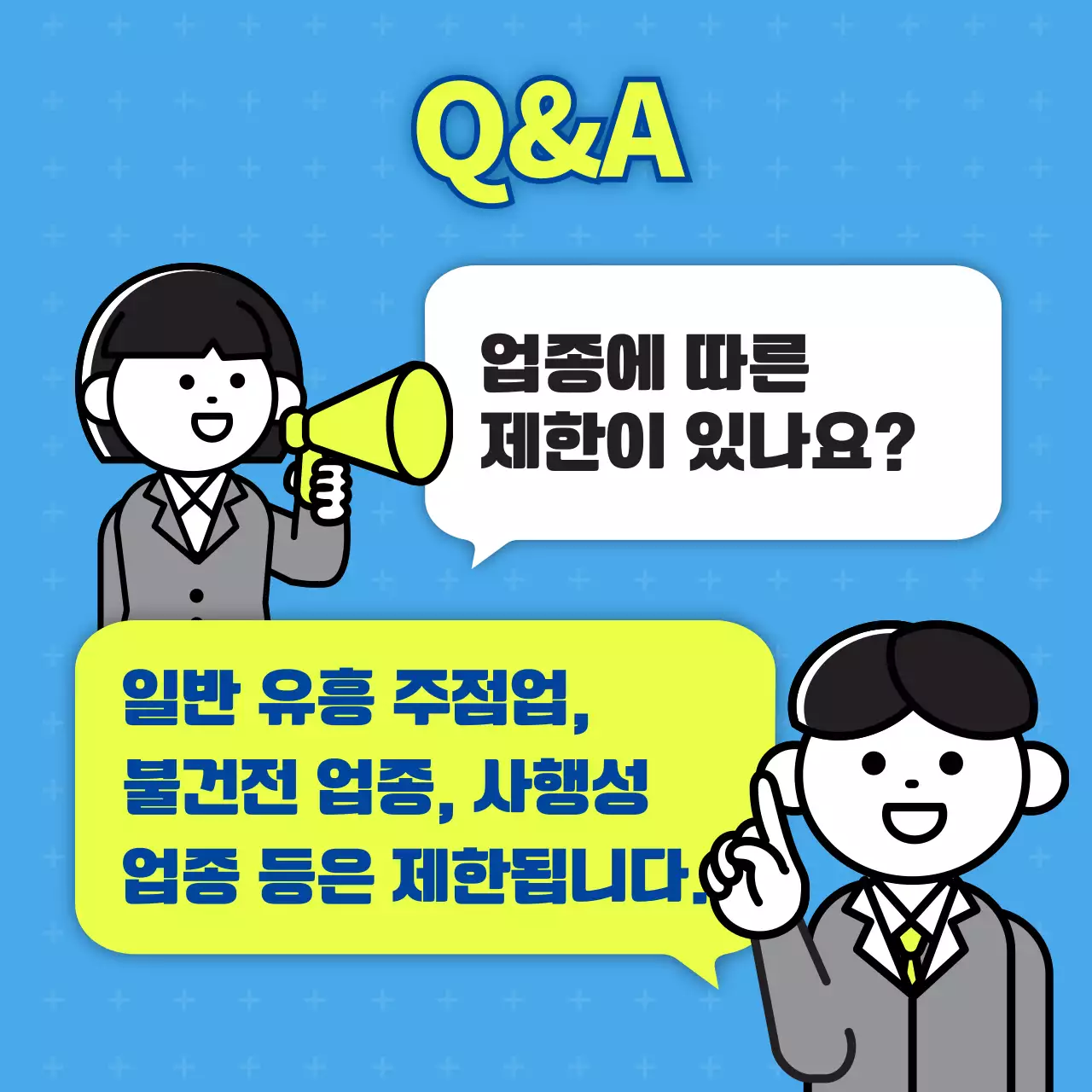 파랑 깔끔 금융 안내