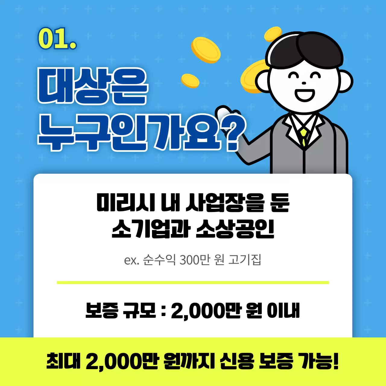 파랑 깔끔 금융 안내