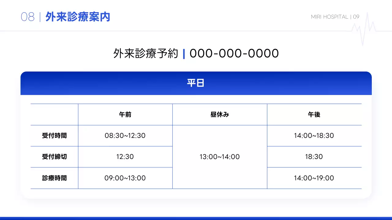 青 シンプル 病院 パンフレット プレゼンテーション