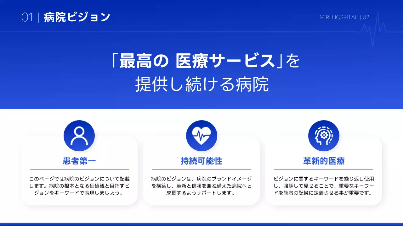 青 シンプル 病院 パンフレット プレゼンテーション