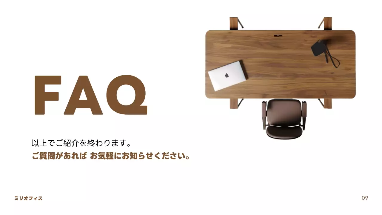 茶色 モダン オフィス パンフレット プレゼンテーション