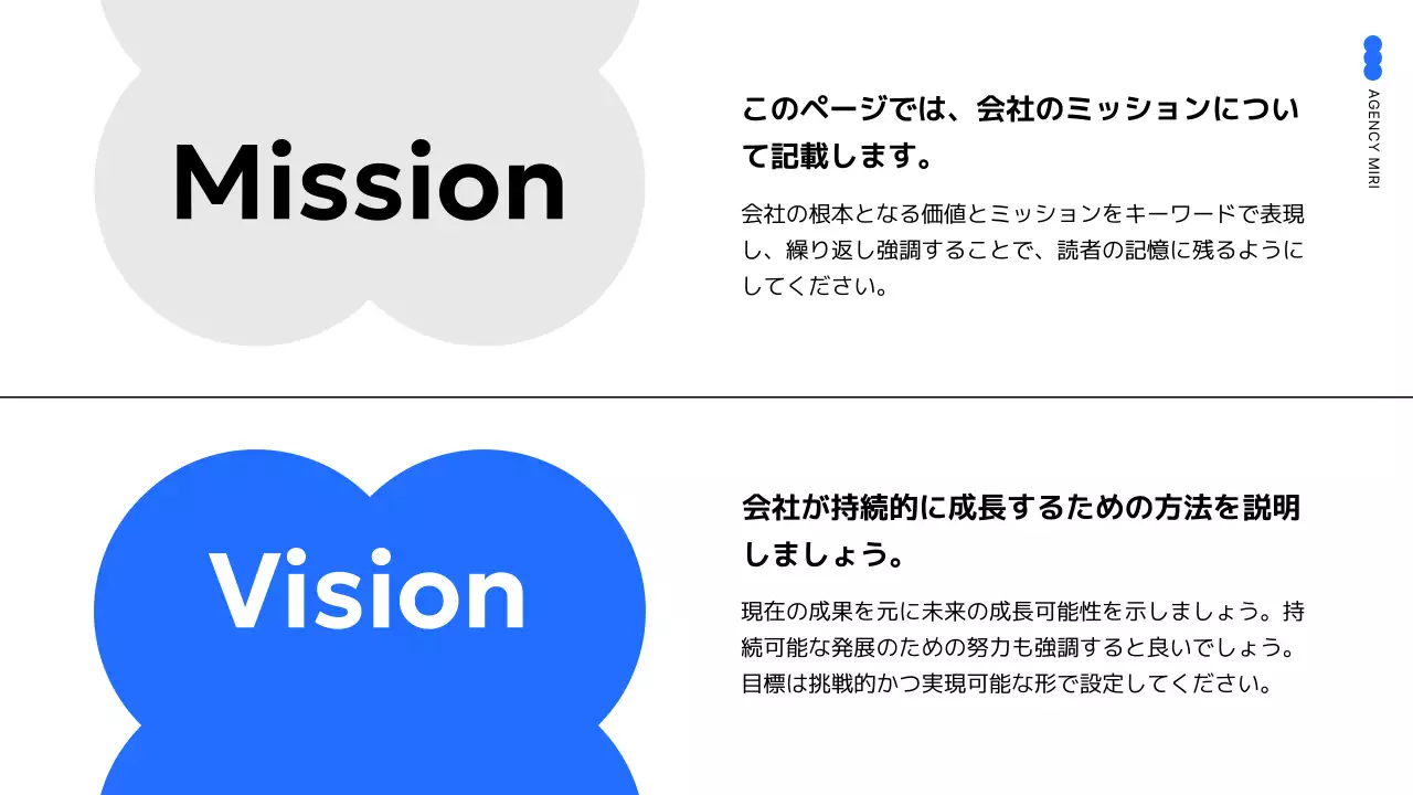 青 モダン 会社案内 プレゼンテーション
