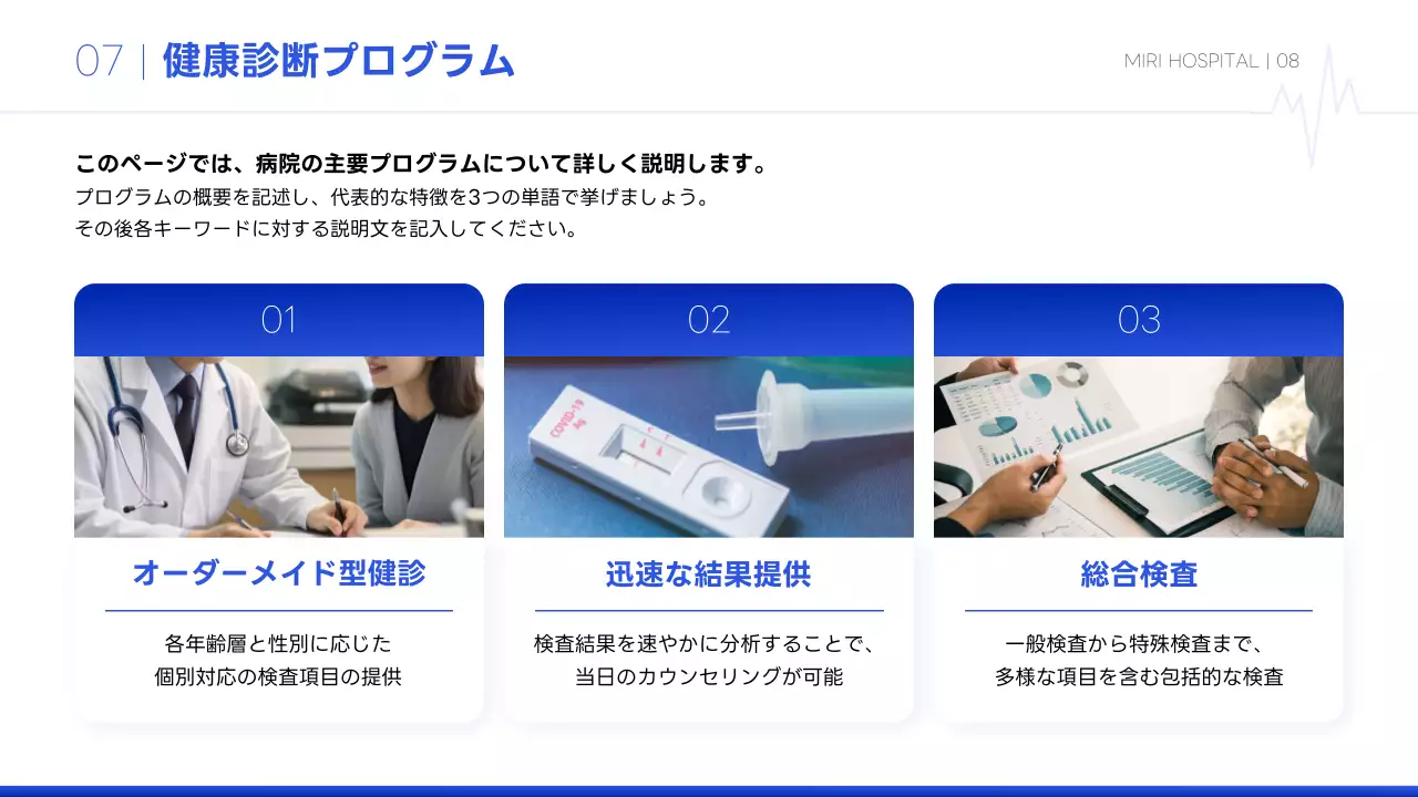 青 シンプル 病院 パンフレット プレゼンテーション