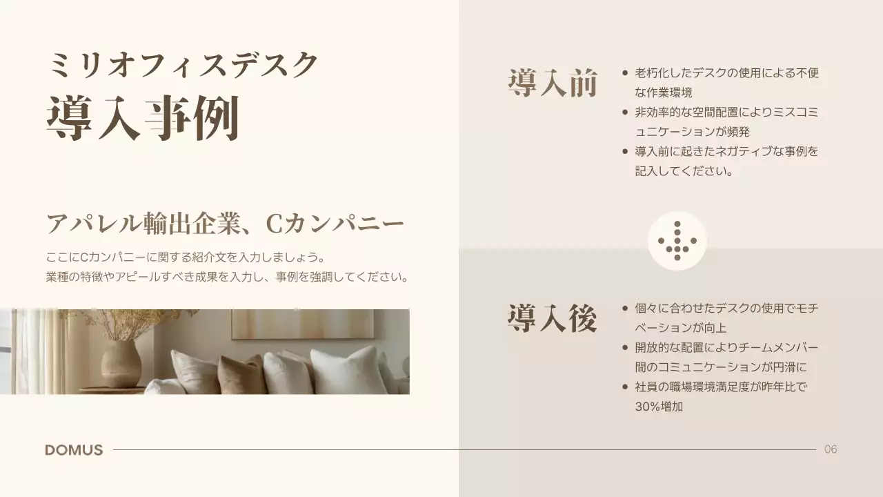 アイボリー 上品 オフィス 資料 プレゼンテーション